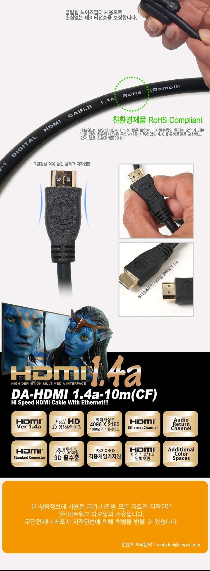 DA-HDMI 1.4A-10m CF construction cable hdmi extens