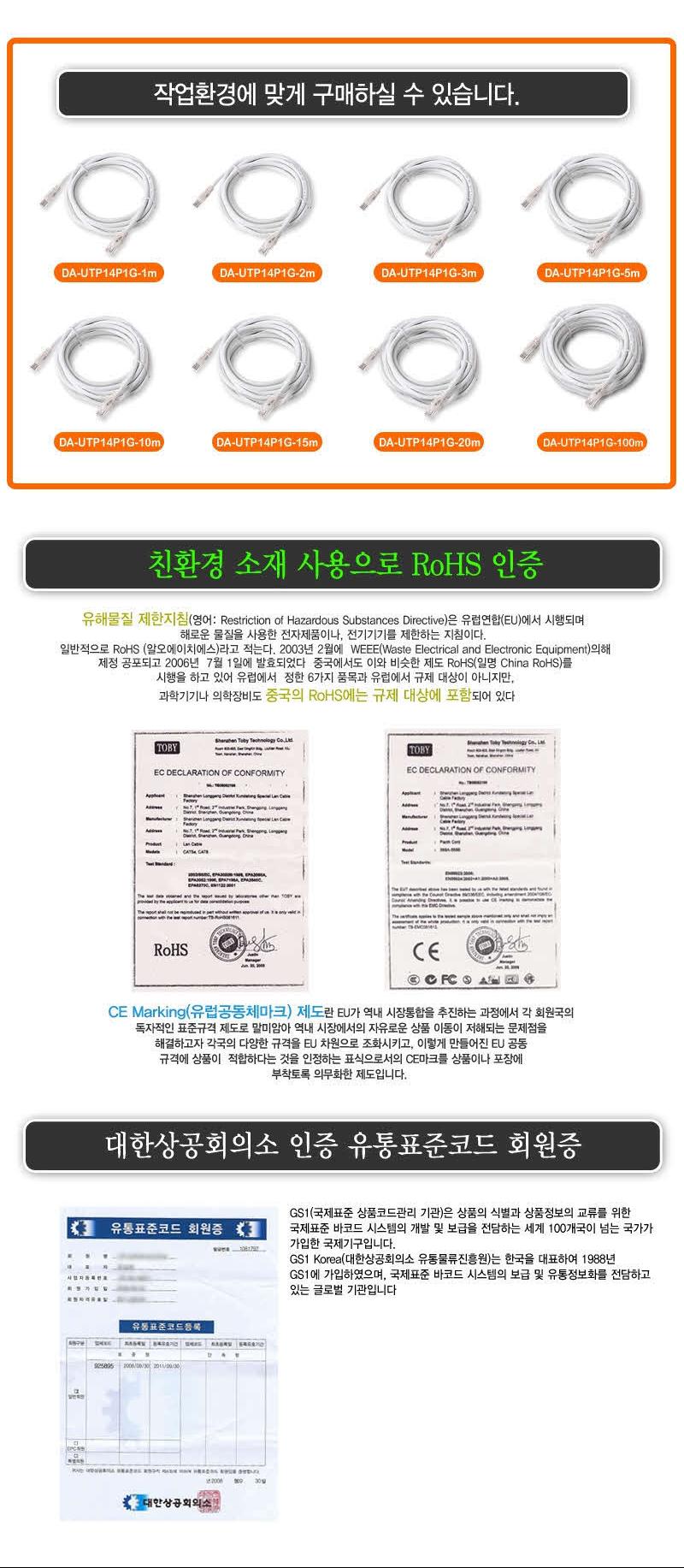 DA-UTP14G 10m Category6 UTPCAT6 LAN network ftp