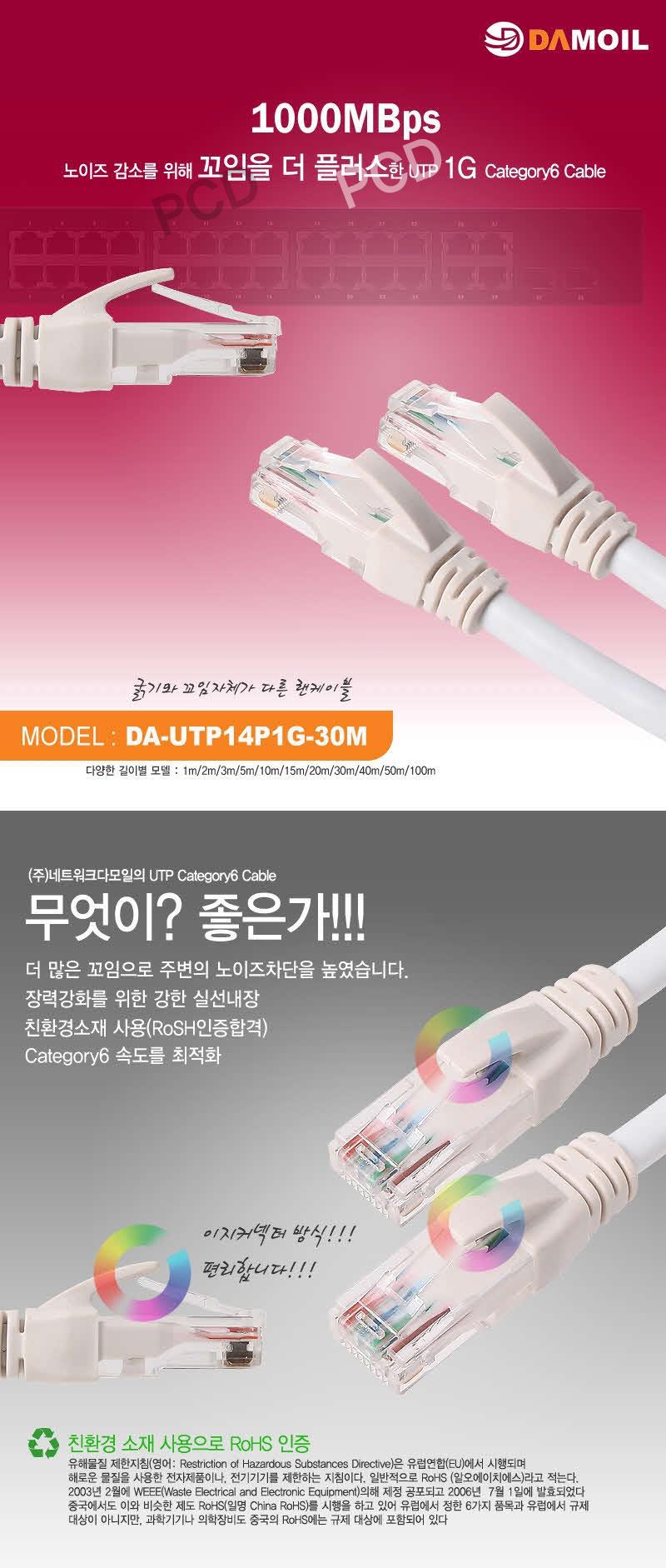 Free Shipping DA-UTP14G 30m Category6 UTPCAT6 LAN 