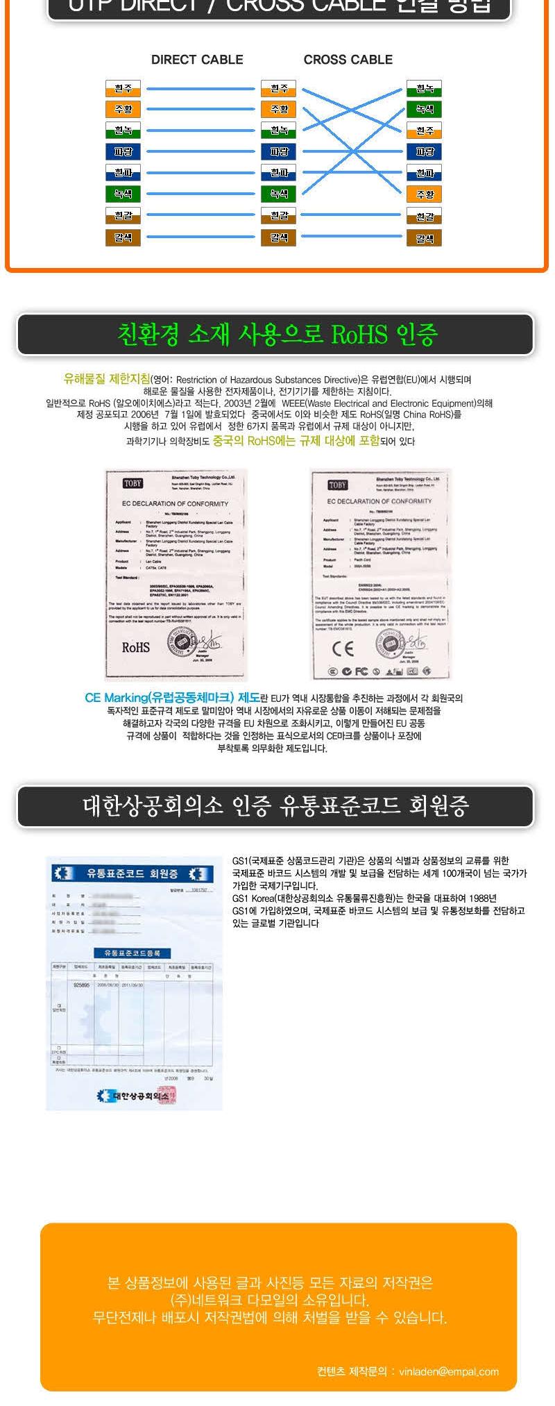 DA-UTP14P 100m Category5e -GREEN UTPBOX 랜