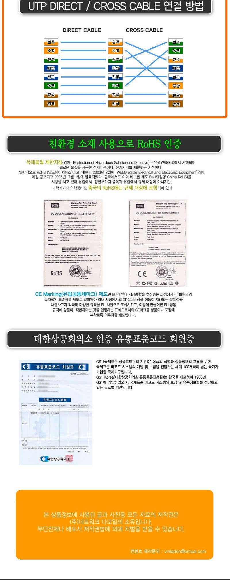 무료배송 DA-UTP14P 300m Category5e -YELLOW UTPBOX