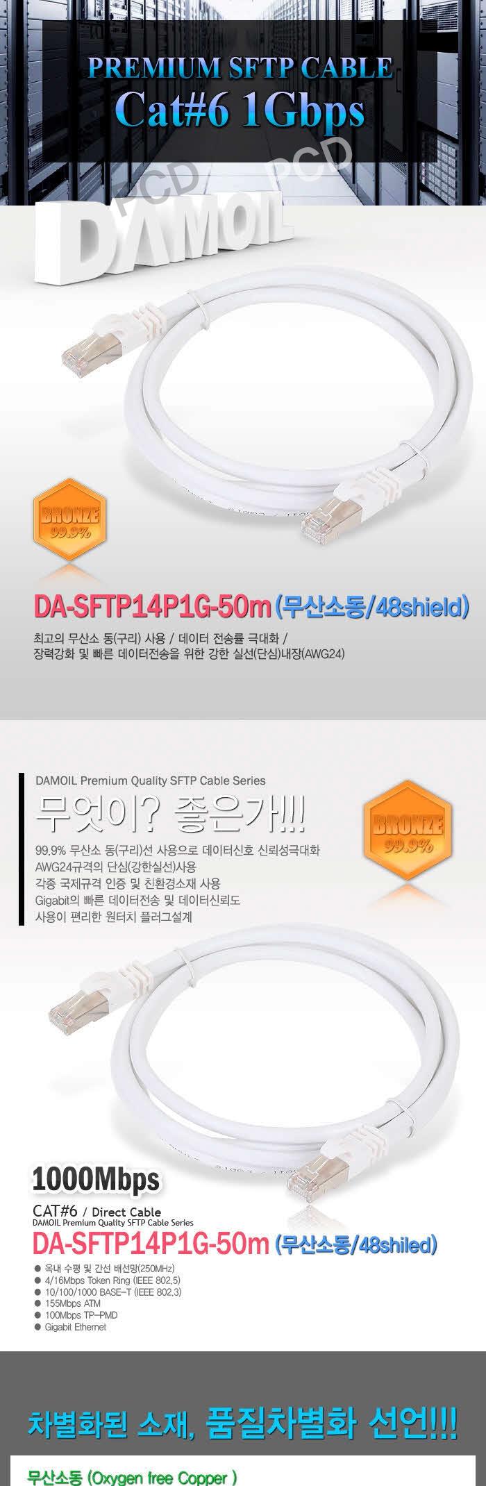 Free shipping DA-SFTP14P1G-50M Oxygen free copper 