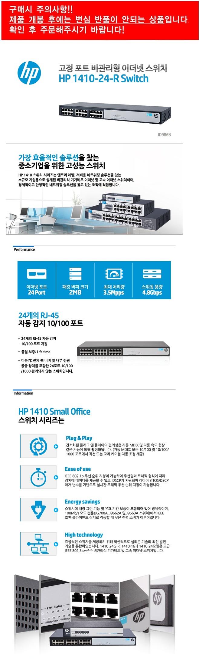 3COM HP JD986B 24 Port Switching Hub port 100Mbps 