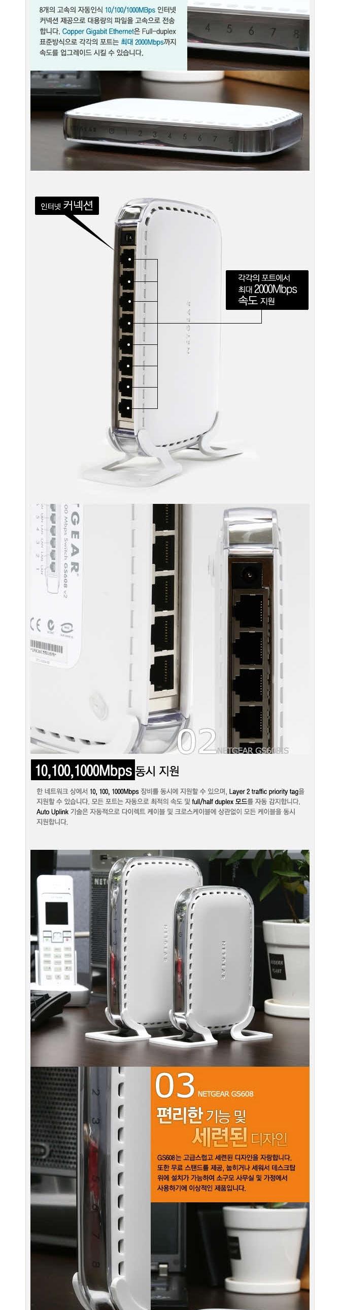 Netgear Netgear GS608-300KOS 8 Port Gigabit Switch