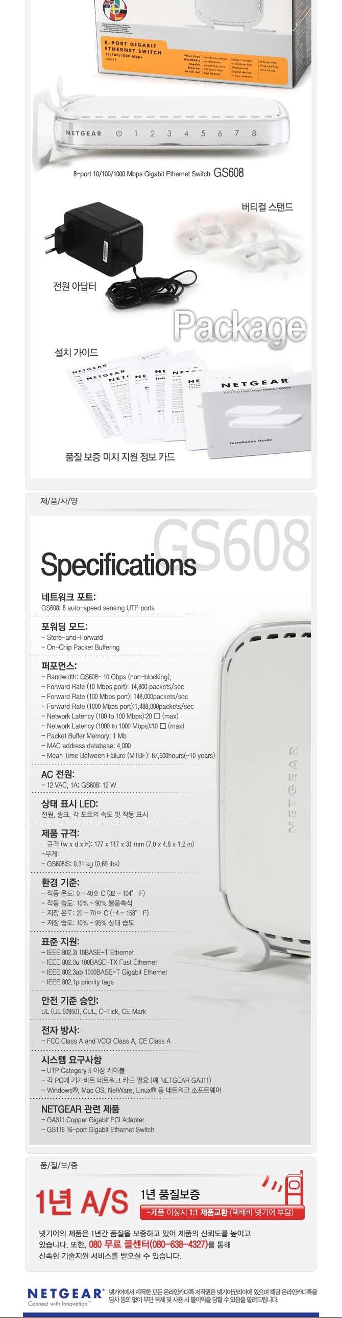 Netgear Netgear GS608-300KOS 8 Port Gigabit Switch