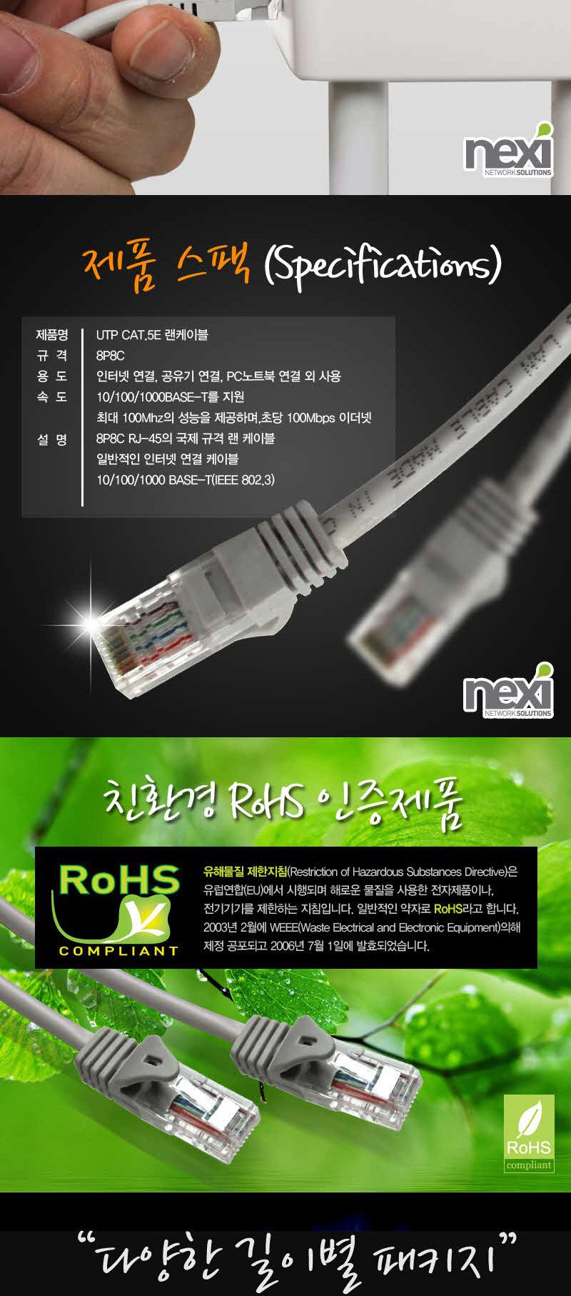 NX-UTP30 CAT5E CBL 30M CCA 0.4 Disconnection UTP c