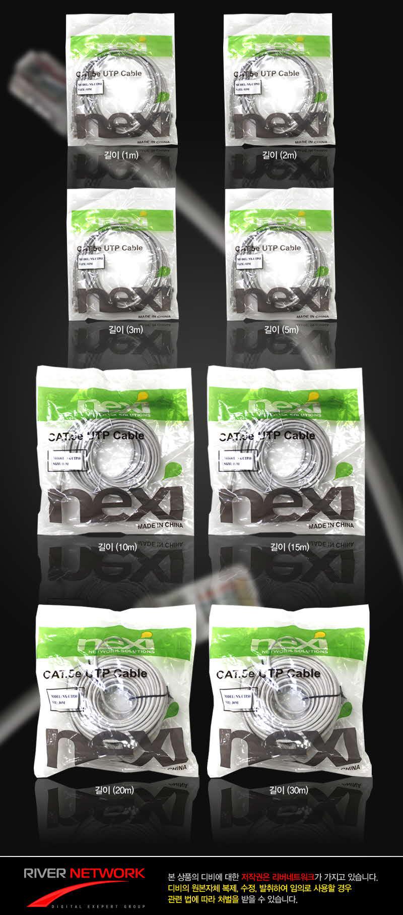 NX-UTP30 CAT5E CBL 30M CCA 0.4 Disconnection UTP c