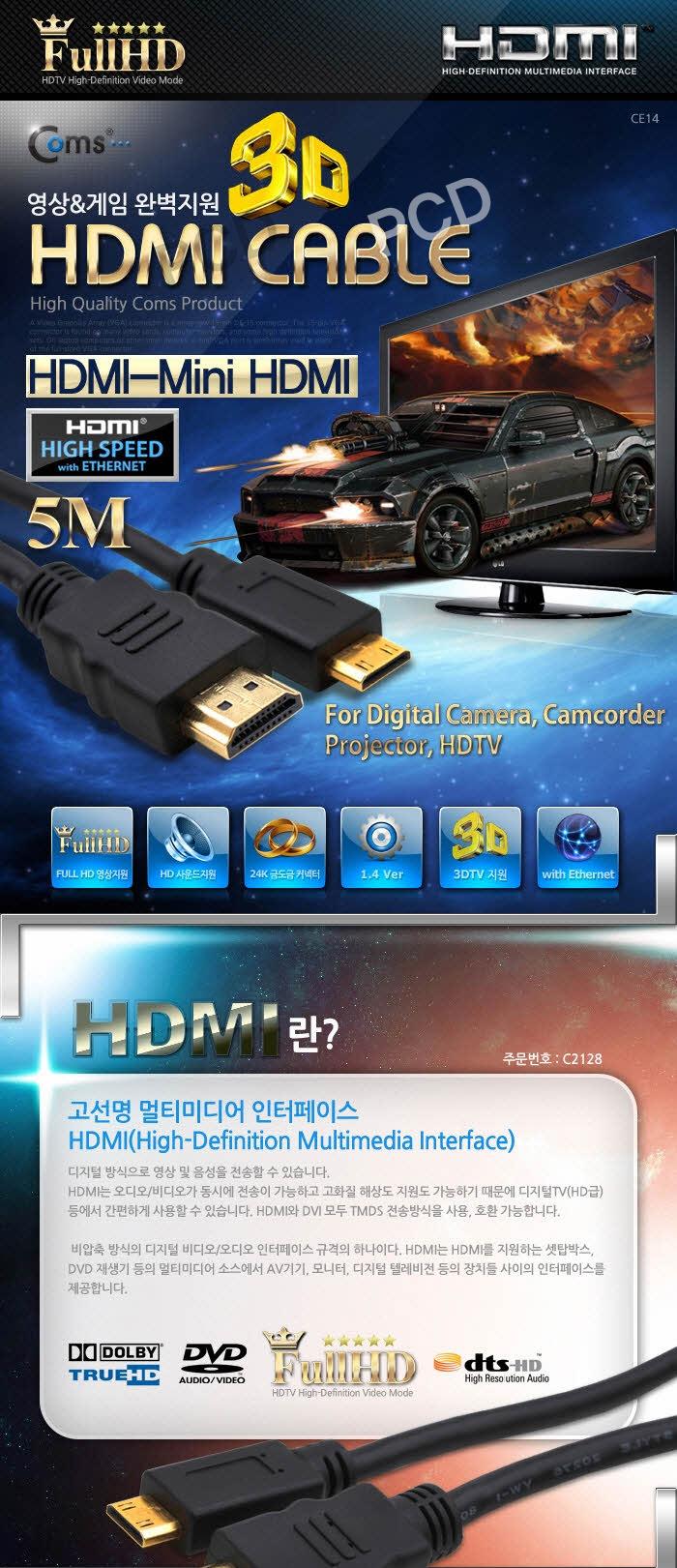 DMI Cable 5m - V1.4 Support mini hdmi hdmi repeate