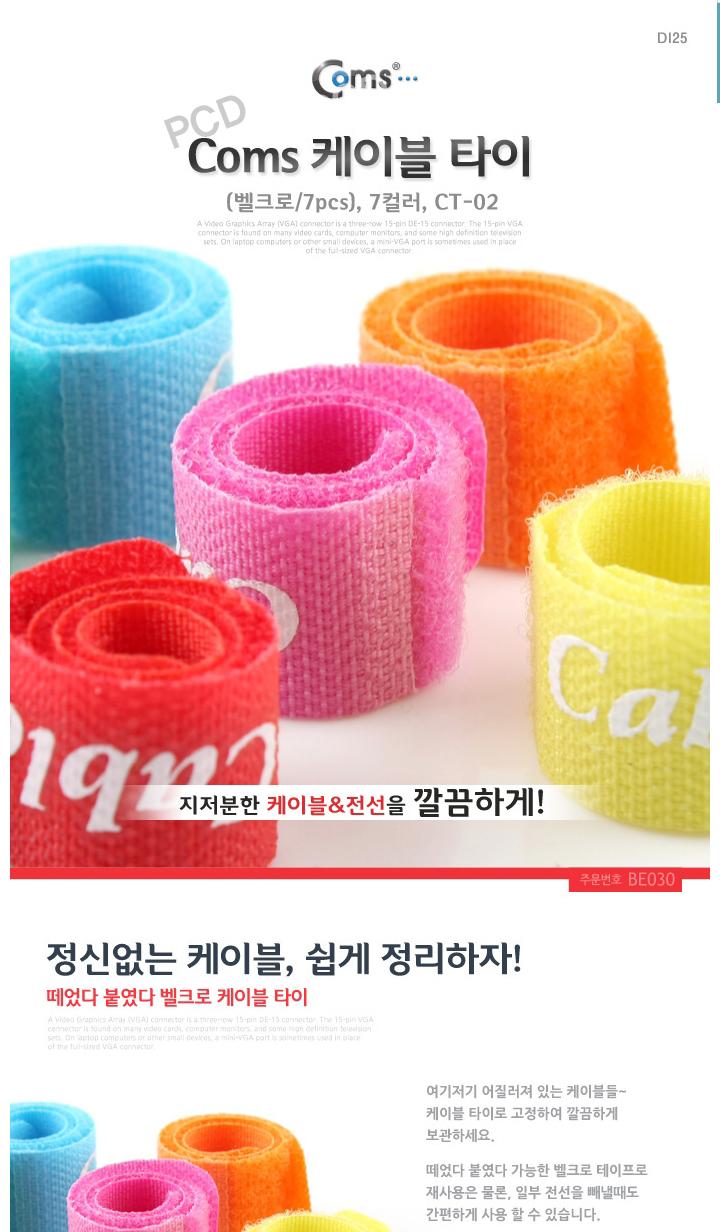 Nylon Plastic Zip Trim Wrap Cable BE030 Coms