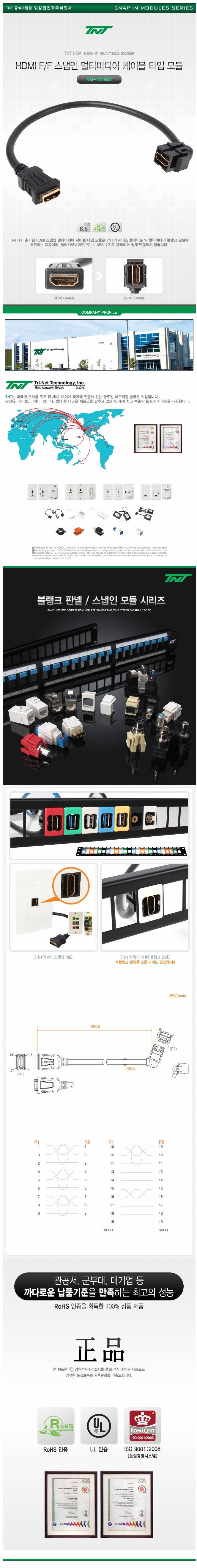 KT HDMI F module cable 0.3M computer parts hdmi ge