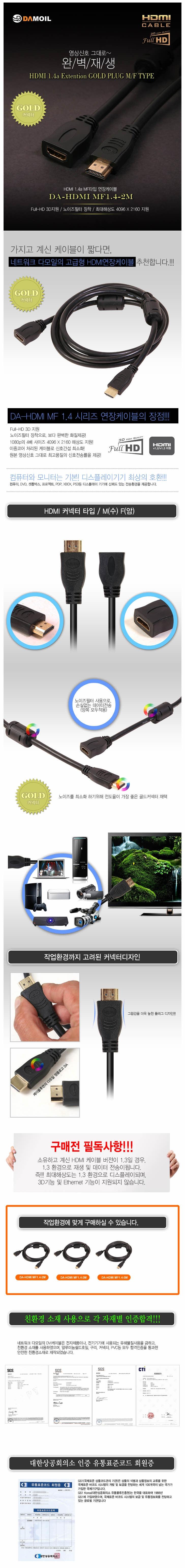 HDMI 1.4a Extension Cable Length Select Computer S