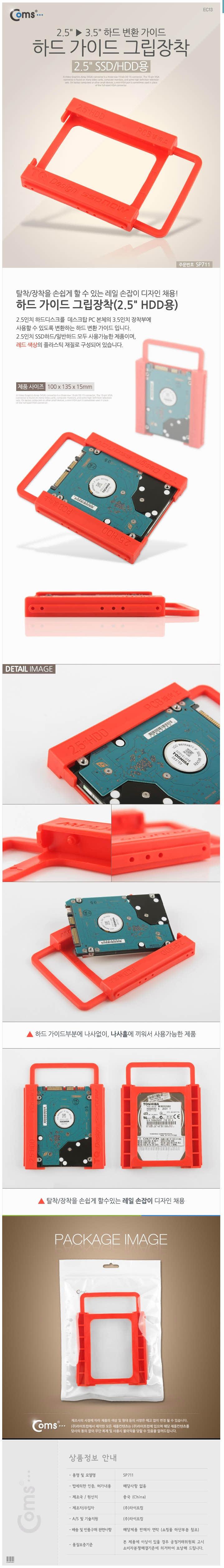 C Hard Guide 2.5 HDD External Case fdd Docking Per