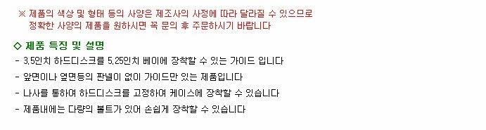 C Hard Guide 3.5-5.25 Mounting Connection External