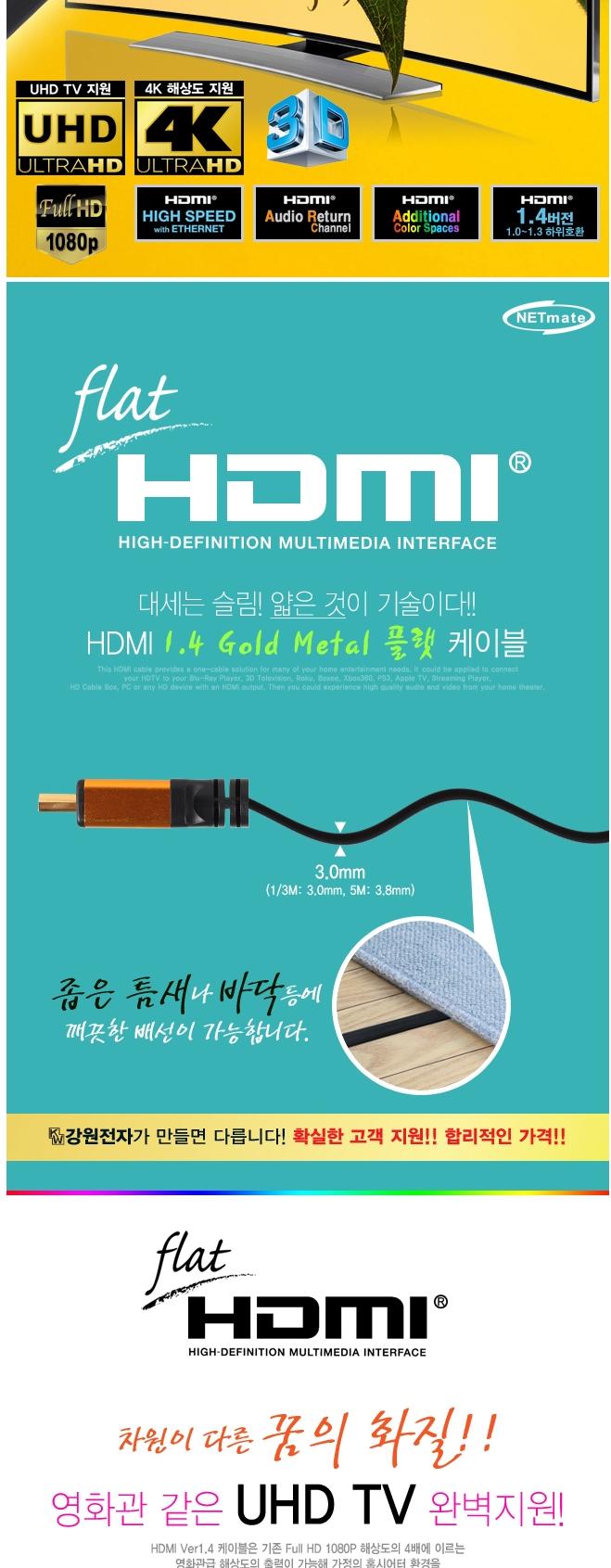 K HDMI 1.4 Gold Metal Flat 5M hdmi Computer Cable 