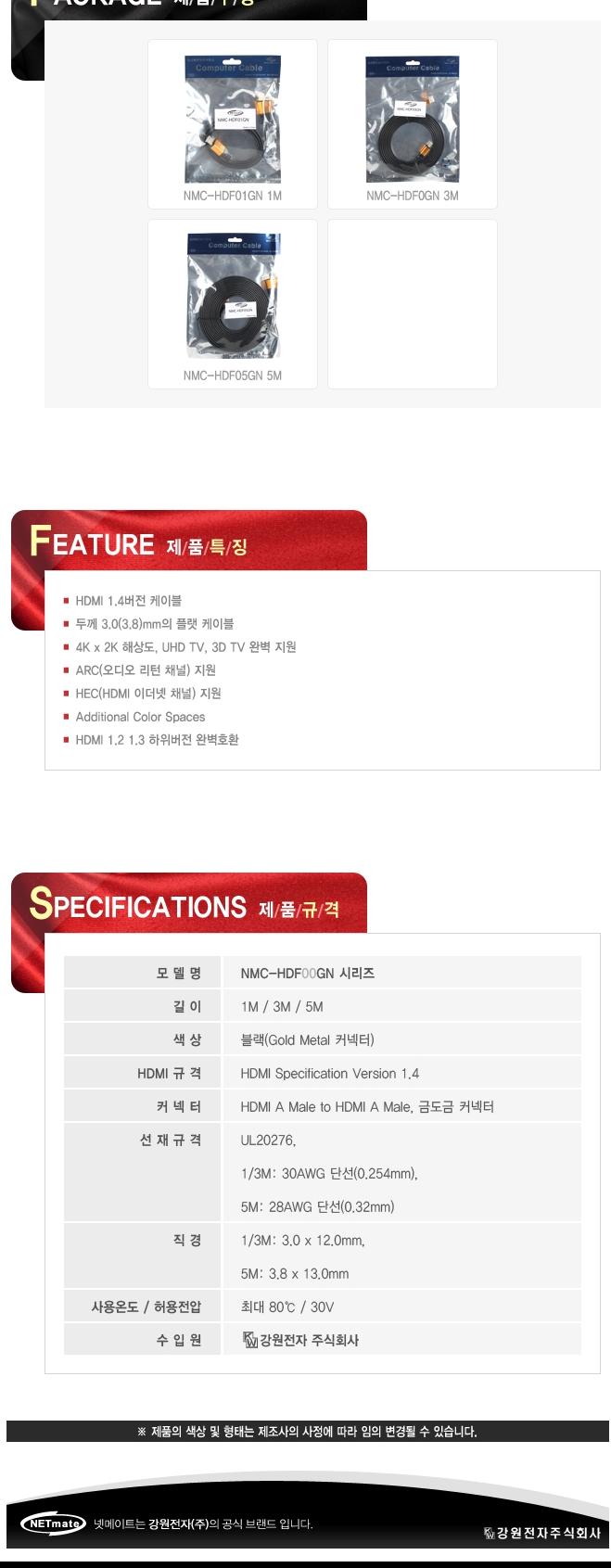 K HDMI 1.4 Gold Metal Flat 5M hdmi Computer Cable 