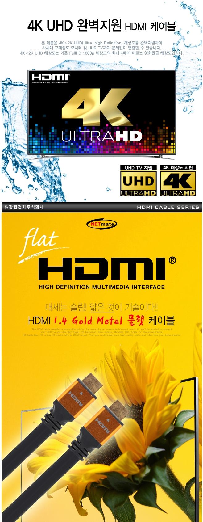 K HDMI 1.4 Gold Metal Flat 3M hdmi Computer Cable 