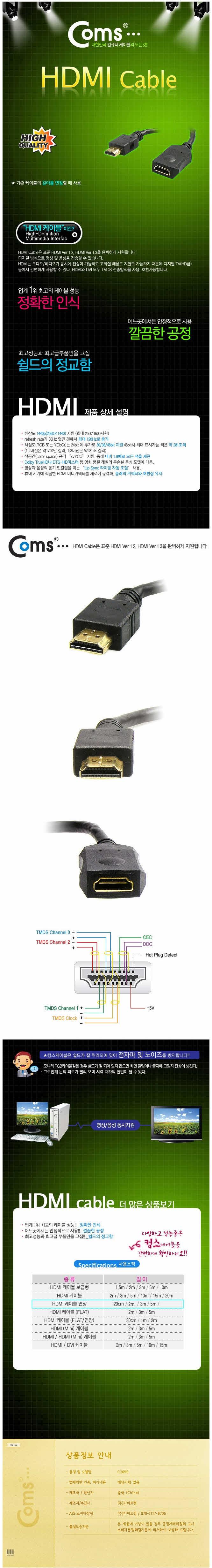 C HDMI Extension Cable F 2m hdmi Computer Peripher