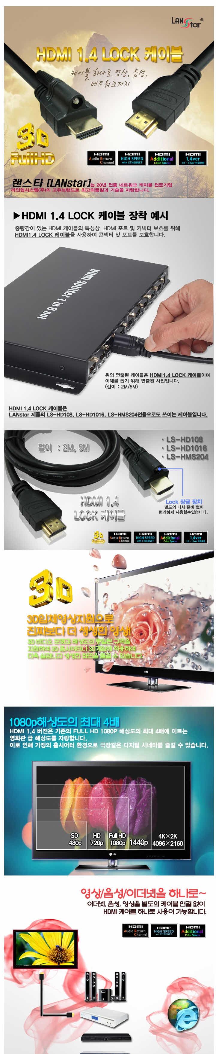 HDMI LOCK 1.4 Cable 5M screwdriver hdmi computer p