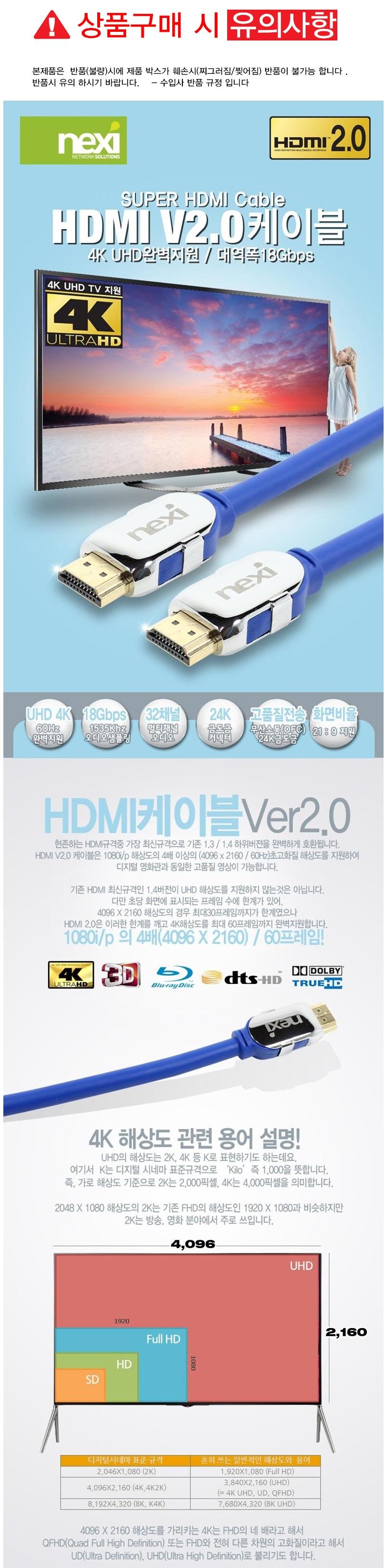 Ultra 4K High Definition HDMI V2.0 Cable 1.5M hdmi