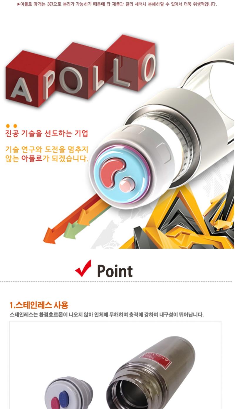 Apollo Bottle Cold-Resistant AP-800 0.8L Water Bot