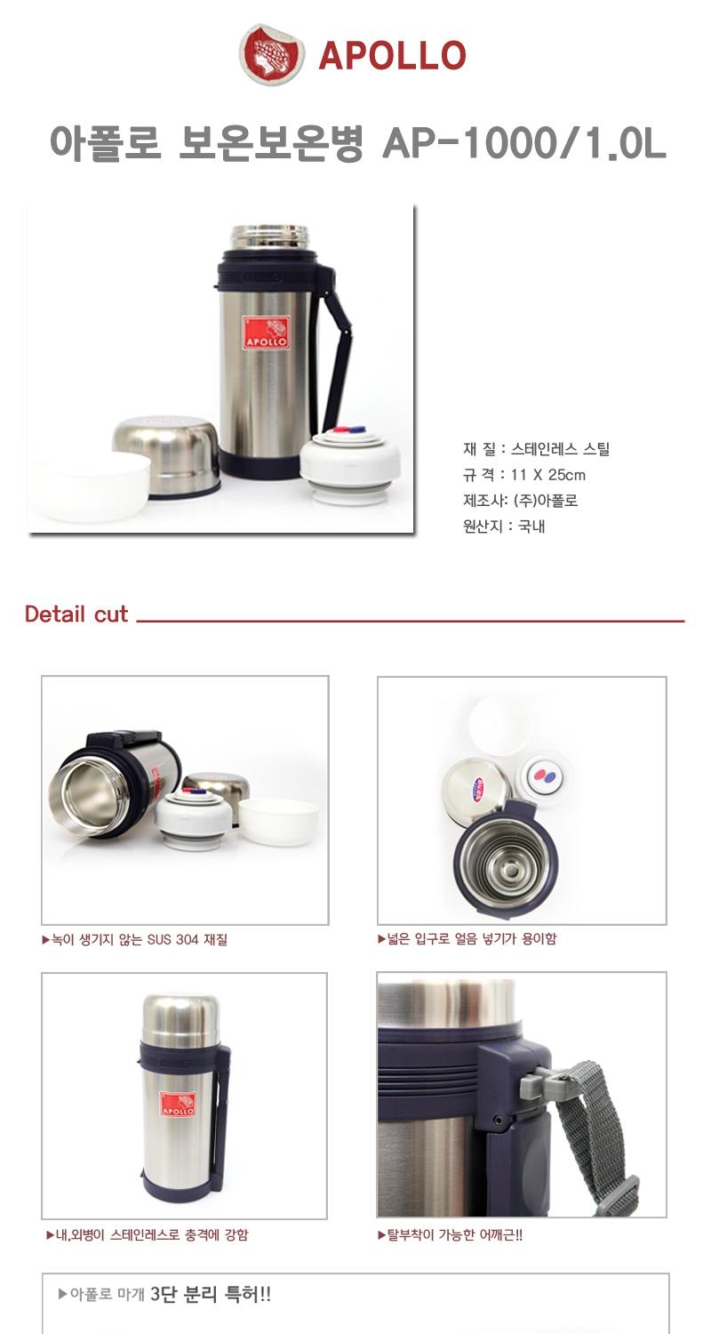 Apollo Bottle Cold Bottle AP-1000 1.0L Water Bottl