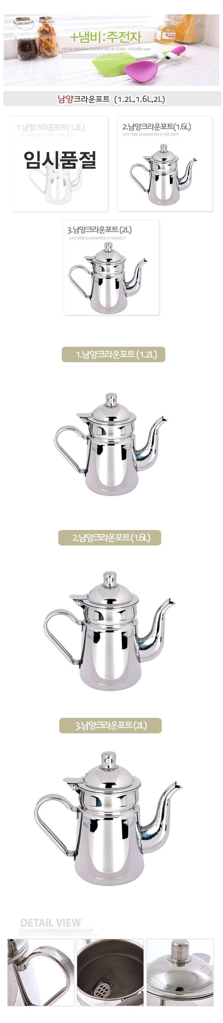 Free Shipping Nyangang Crown Port NY-152 2L Tea Wa