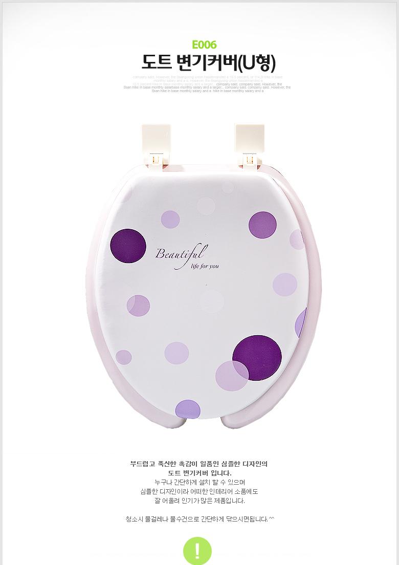 Dot toilet seat cover U-shaped car seat bathroom
