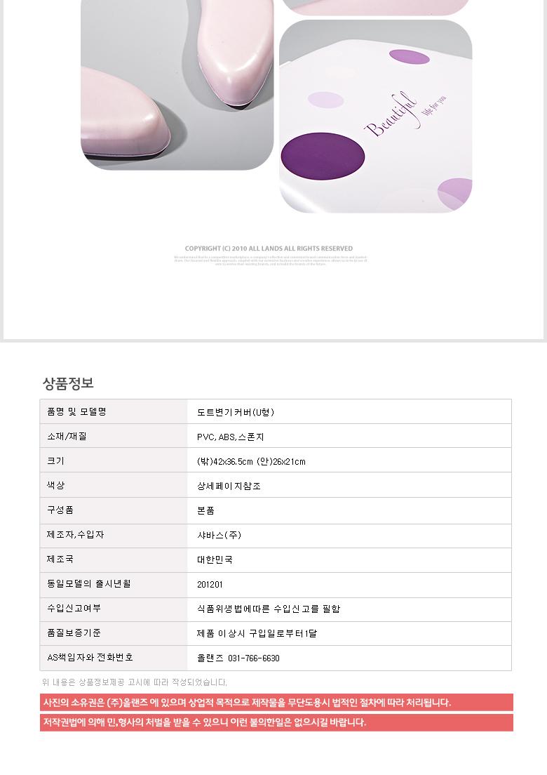 Dot toilet seat cover U-shaped car seat bathroom