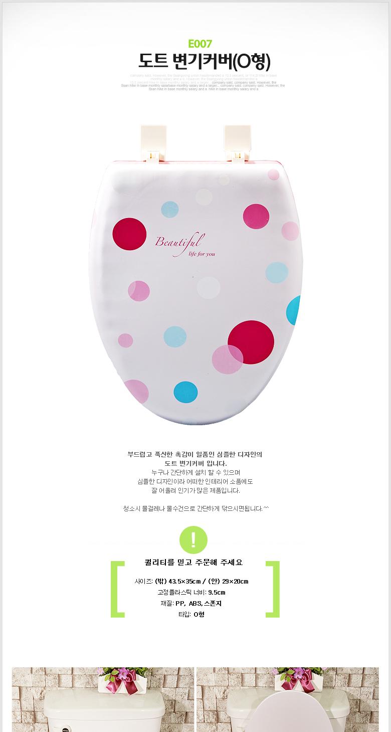 Dot toilet seat cover O-shaped car seat bathroom