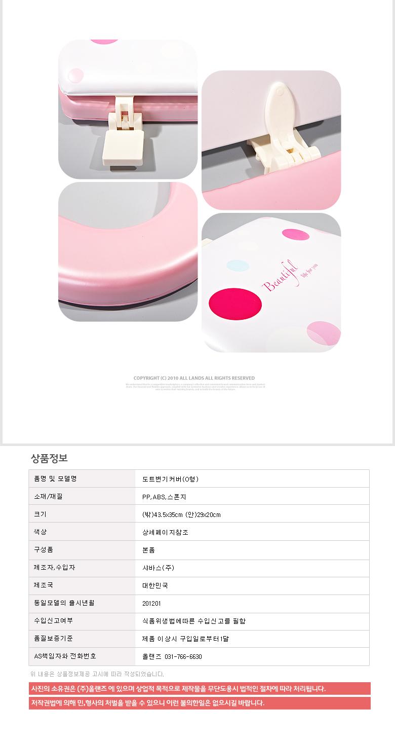 Dot toilet seat cover O-shaped car seat bathroom