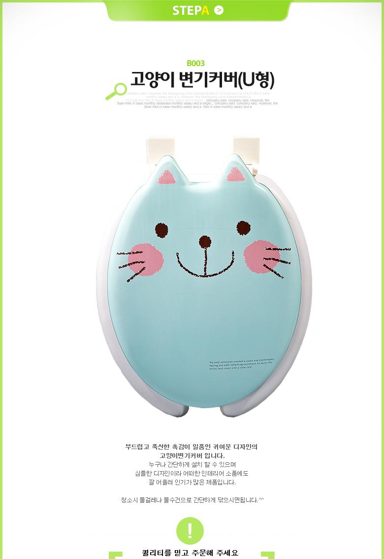 Cat toilet cover U-shaped car seat bathroom