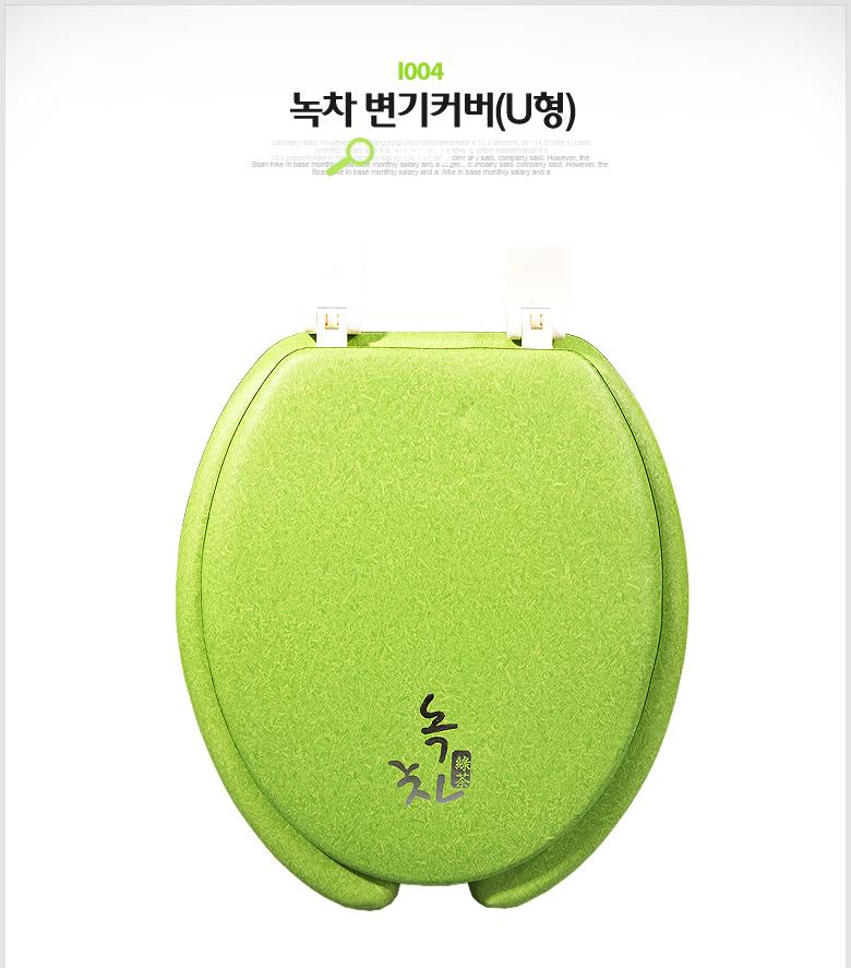 Green tea toilet seat cover U-shaped car seat bath