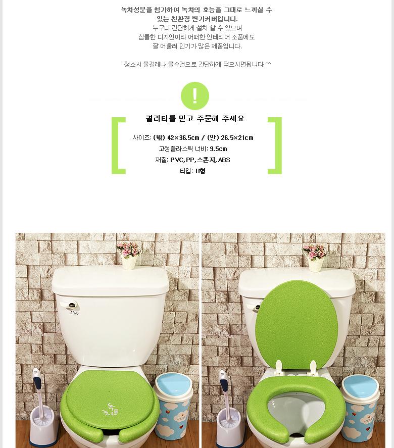 Green tea toilet seat cover U-shaped car seat bath