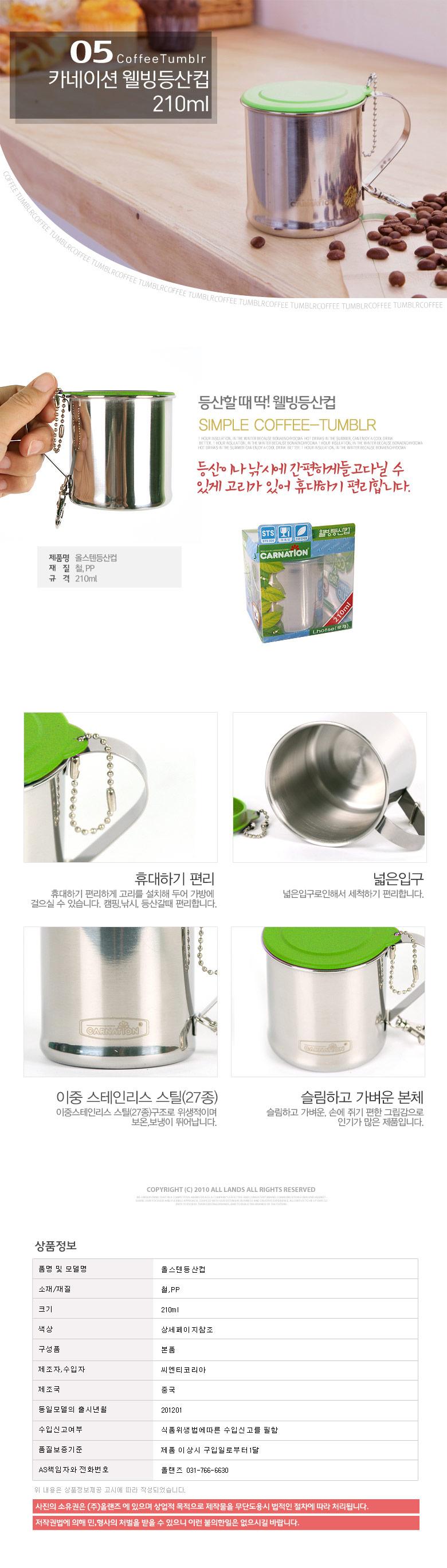 Carnation Well-being climbing cup 210ml Backpack C