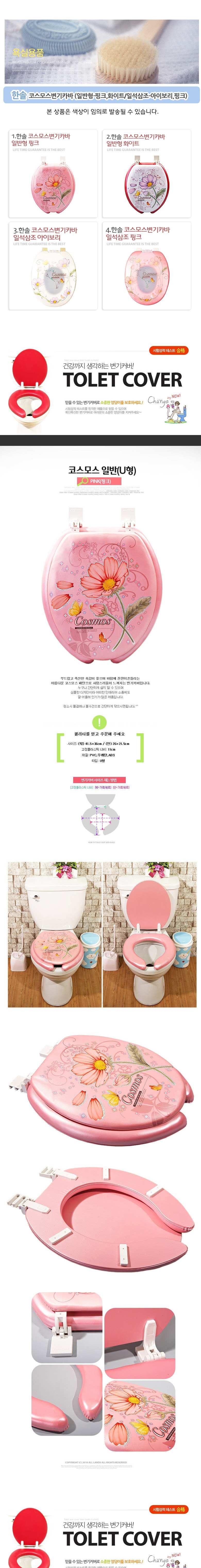 Hansol Cosmos toilet seat cover general type white