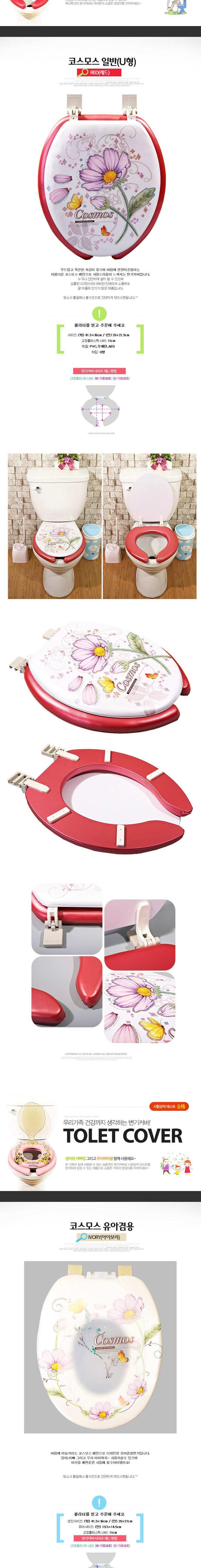 Hansol Cosmos toilet seat cover general type white