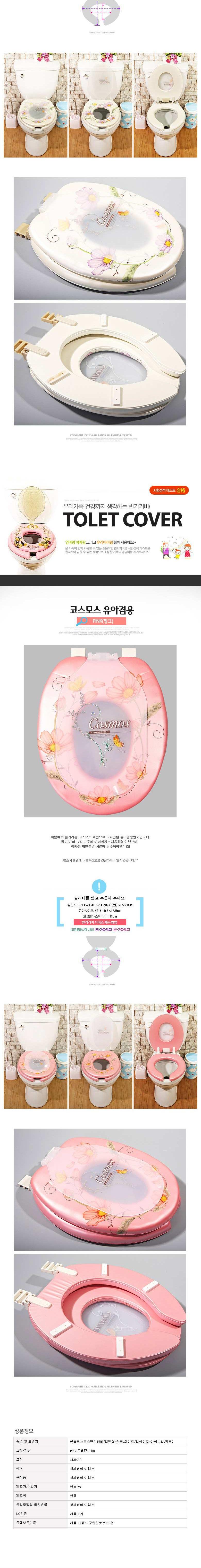 Hansol Cosmos toilet seat cover general type white
