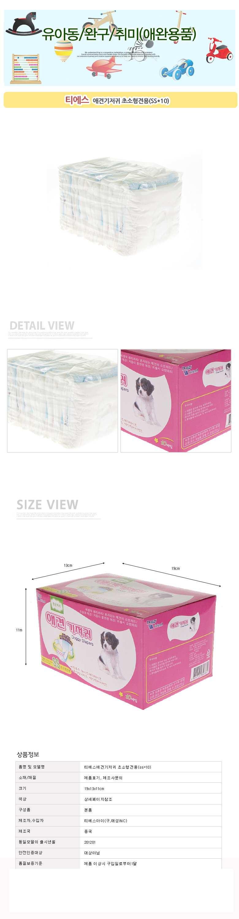 TS Dog Dog Diaper Miniature ssx10 Dog Pads Supplie