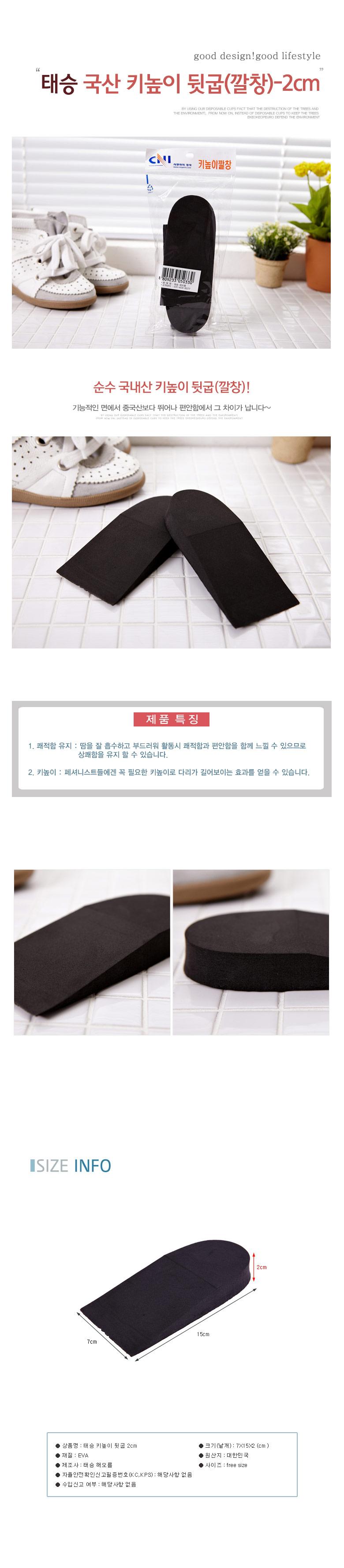 Tae Seung KINOKI Heel Sneakers Insole Functional