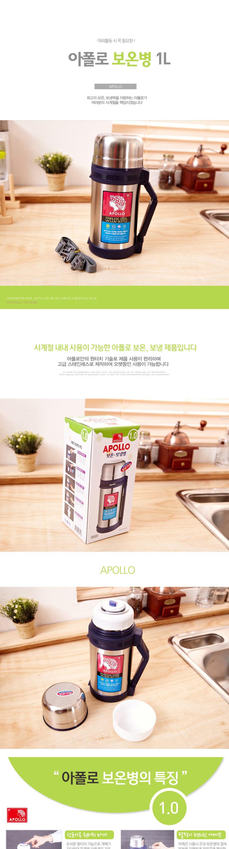 Apollo Insulated Cold Bottle 1L AP-1000 Leisure Go