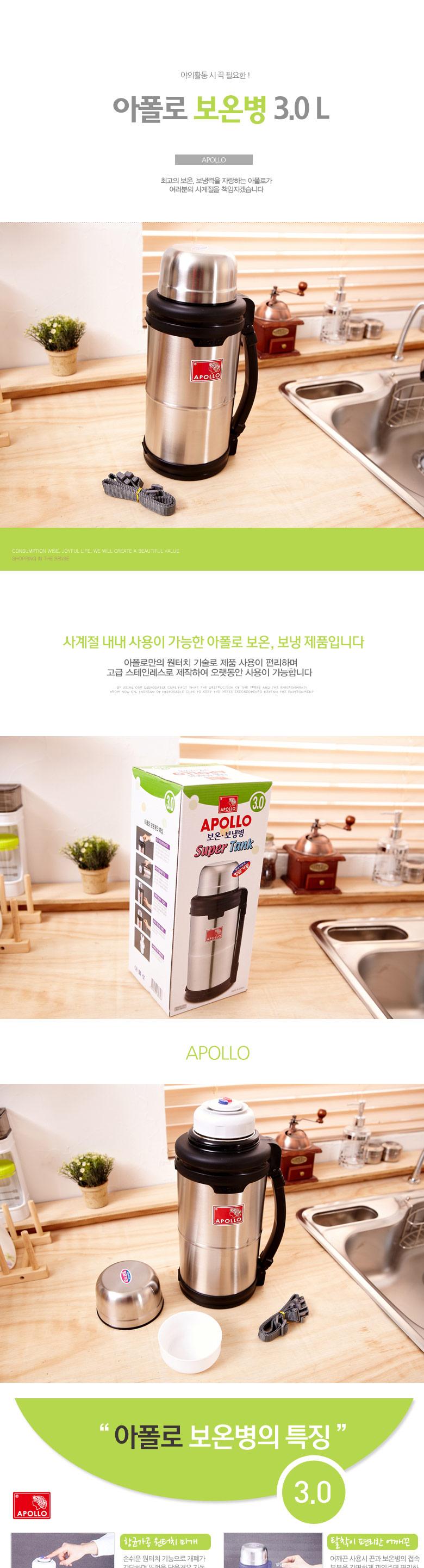 Apollo Insulated Cold Bottle 3L AP-3000 Leisure Go