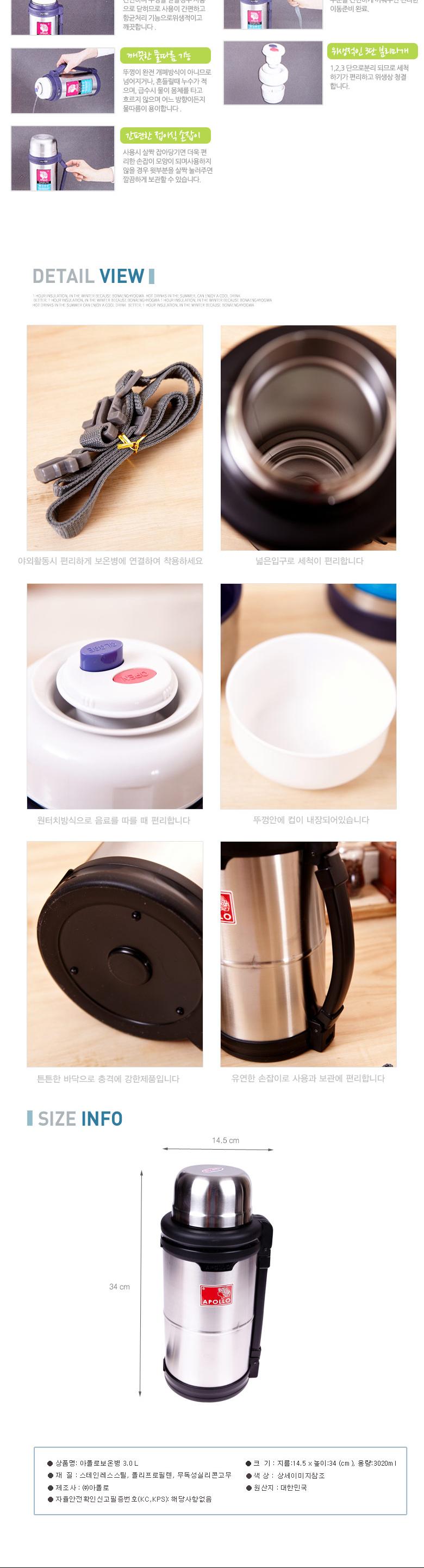 Apollo Insulated Cold Bottle 3L AP-3000 Leisure Go