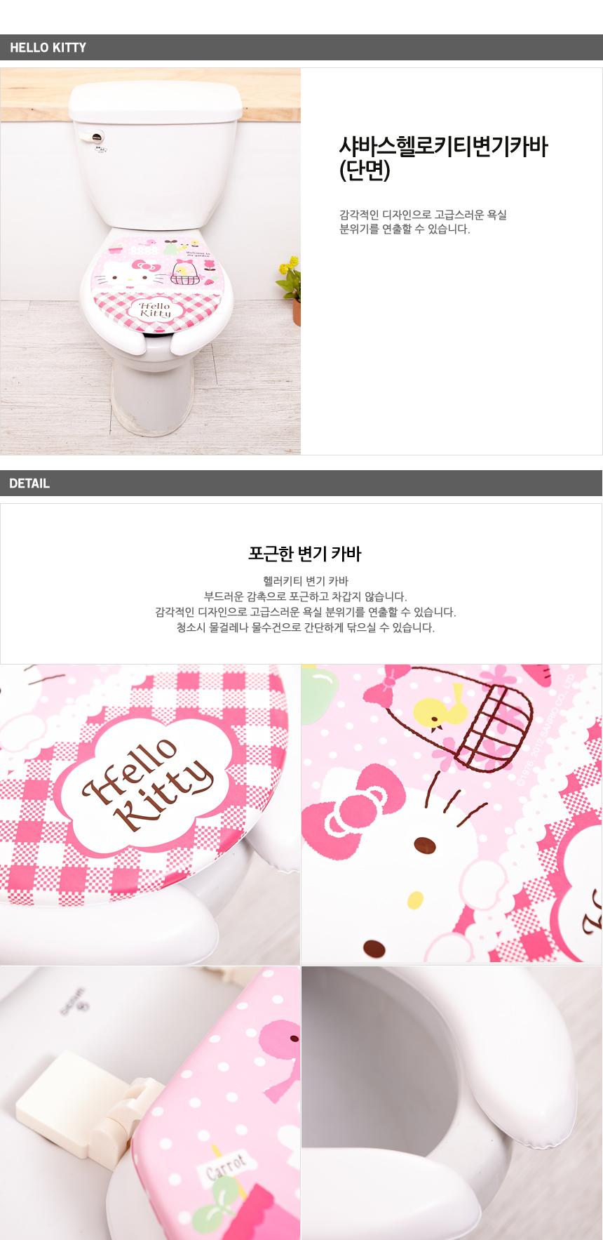 Shabasu Hello Kitty toilet seat cover cover charac