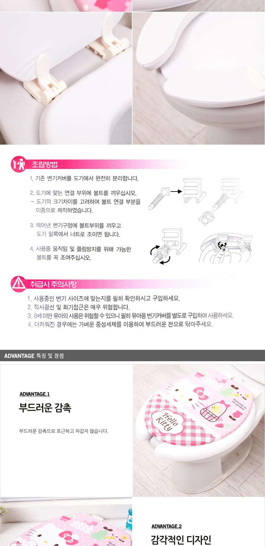 Shabasu Hello Kitty toilet seat cover cover charac