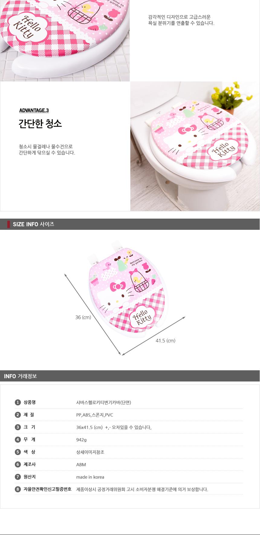 Shabasu Hello Kitty toilet seat cover cover charac