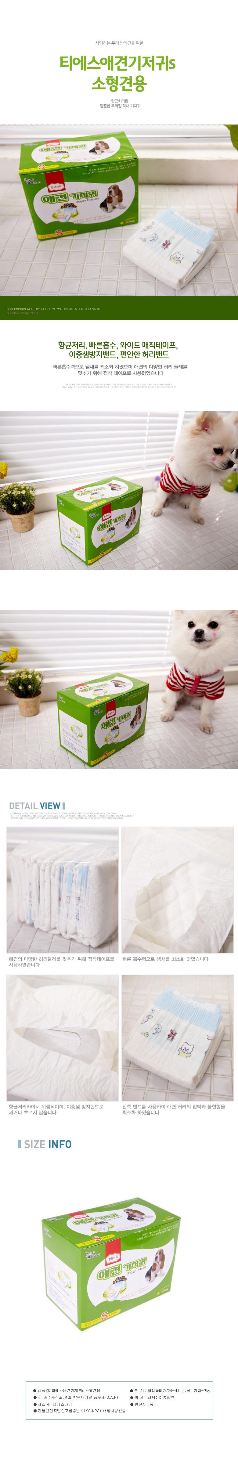 Amons dog diaper 10 pcs small dog pads dog goods p