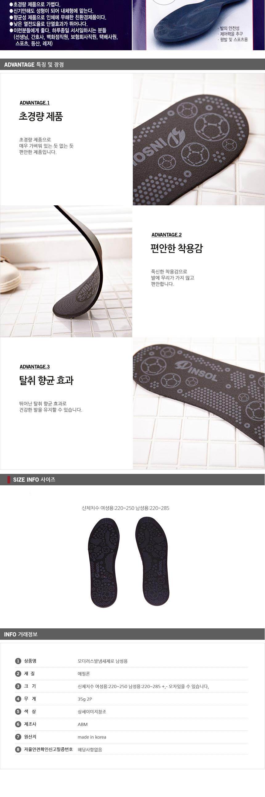 Moderas foot smell Zero Men's sneakers insole s