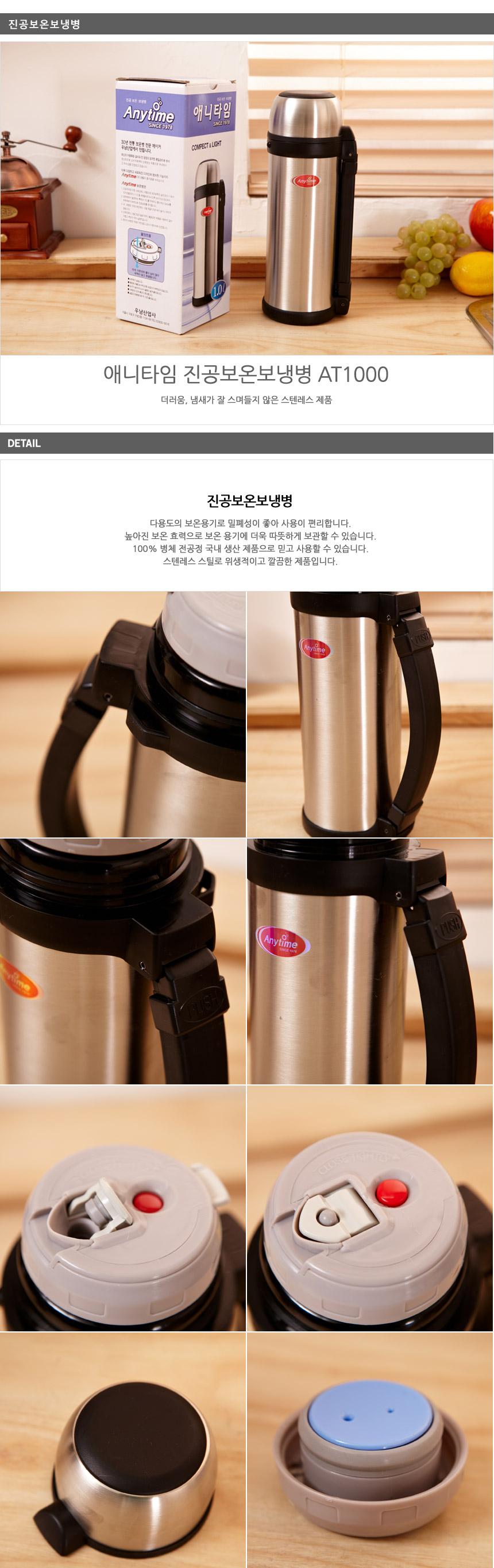 ANTI-TIME Vacuum Insulated Cold Bottle AT1000 Wate