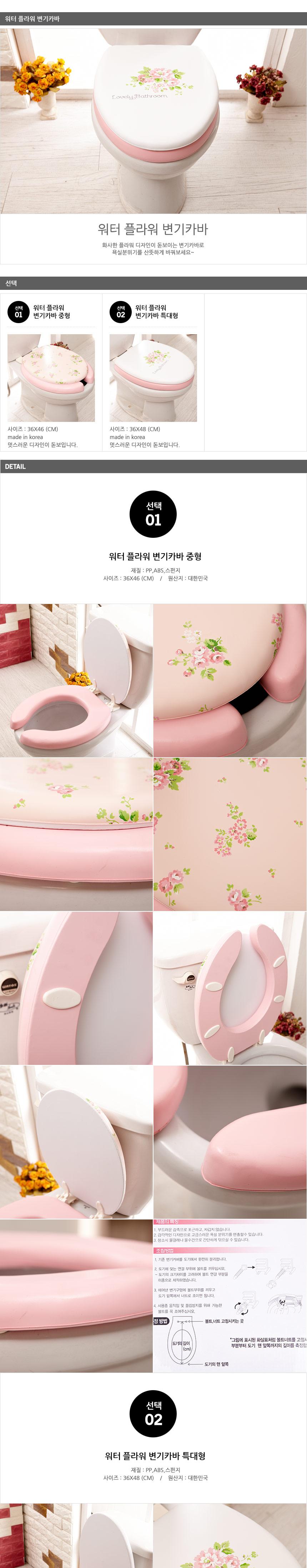 Water Flower Toilet Seat Cover Extra Large Cover P