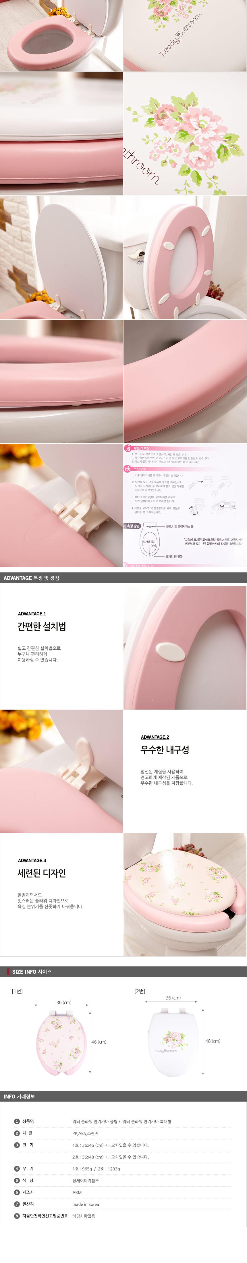 Water Flower Toilet Seat Cover Extra Large Cover P